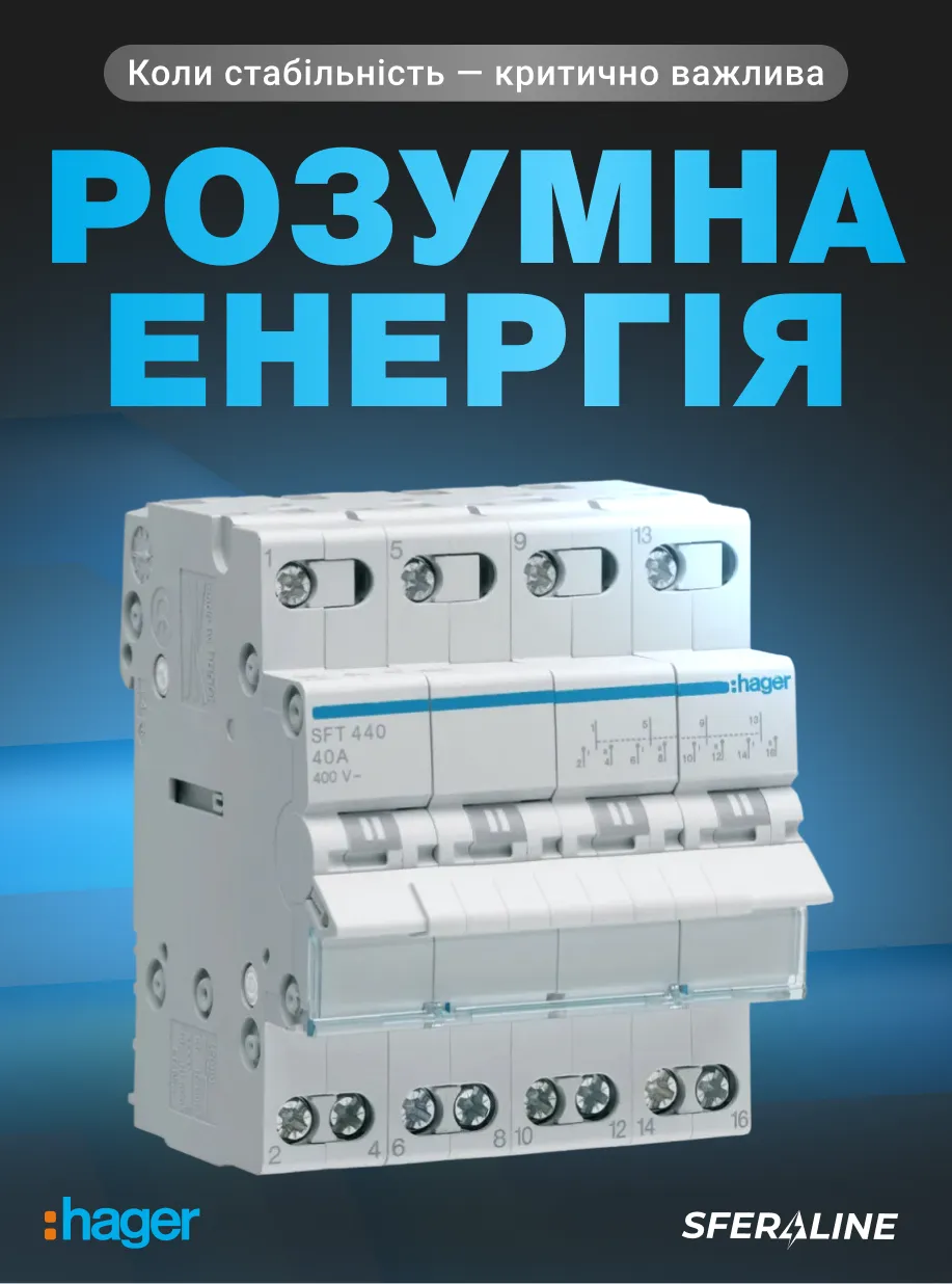 Захисна автоматика та електромонтажне обладнання Hager