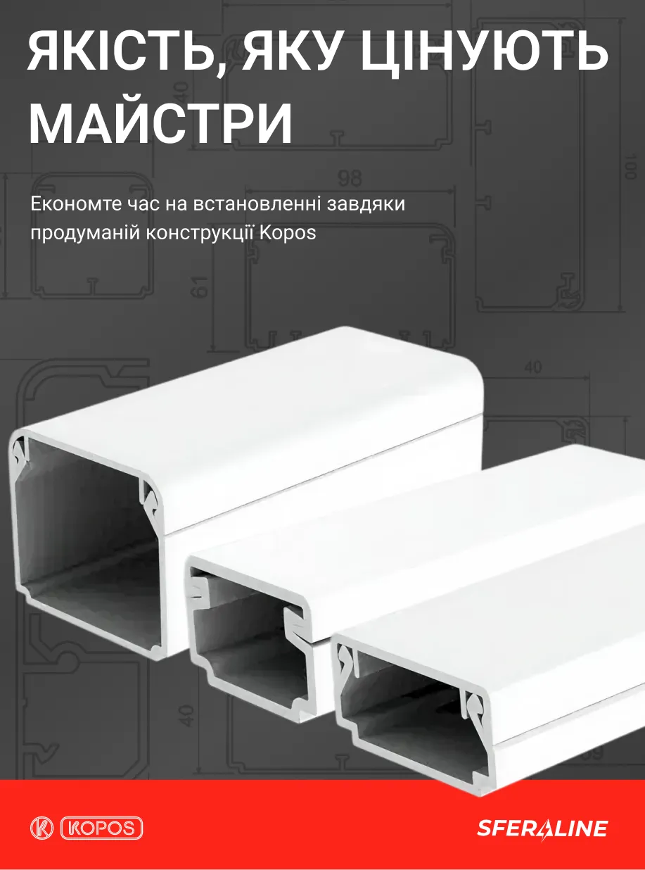 Електромонтажна продукція та спецзасоби для монтажу в складних умовах