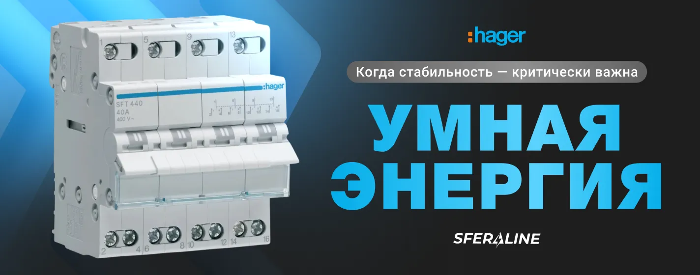 Защитная автоматика и электромонтажное оборудование