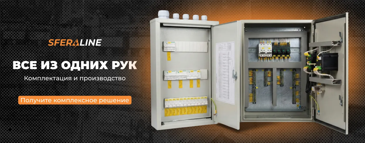 Сборка электрощита под ключ | Комплектующие и монтаж