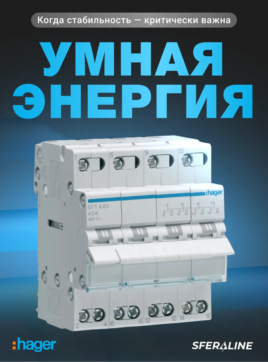 Защитная автоматика и электромонтажное оборудование