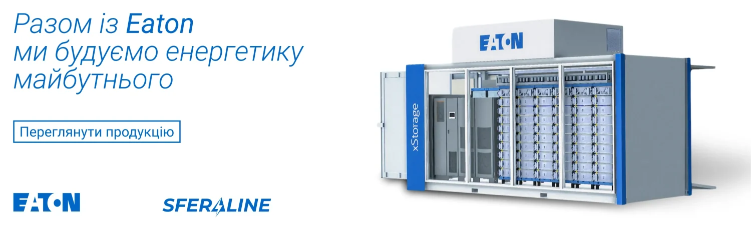 Eaton | Обладнання для захисту, комутації та керування електроенергією