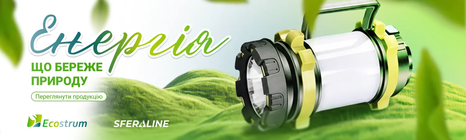 Ecostrum | Електротехнічна та світлотехнічна продукція