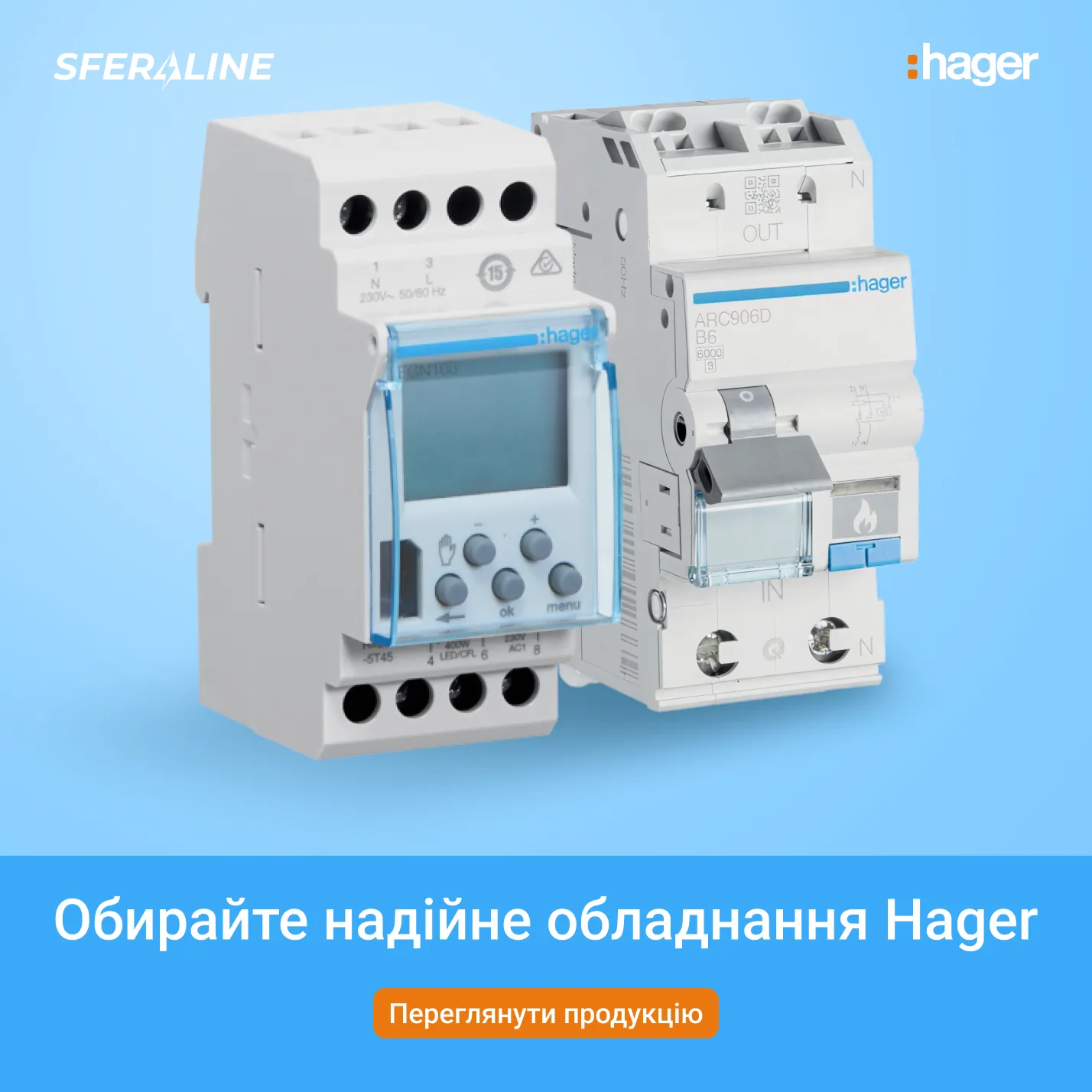 Hager | Модульна автоматика та електрофурнітура