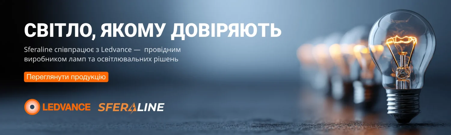 Ledvance | Енергоефективне світлодіодне освітлення