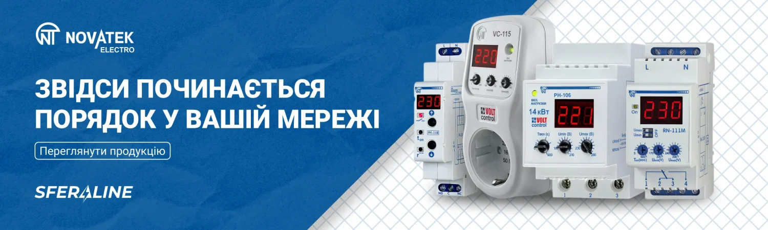 Новатек Електро | Розумна автоматика та електроніка для дому і бізнесу