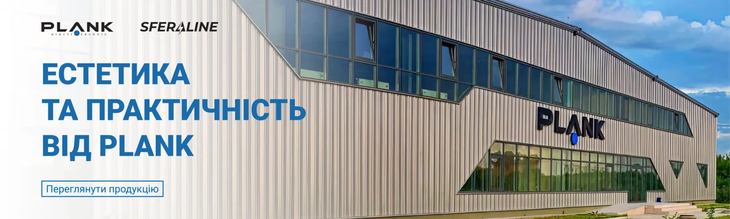 Електрофурнітура Plank | Розетки, вимикачі та монтажні бокси