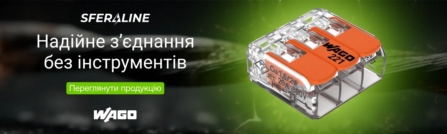 Клеми WAGO | Продукція для з’єднання та автоматизації