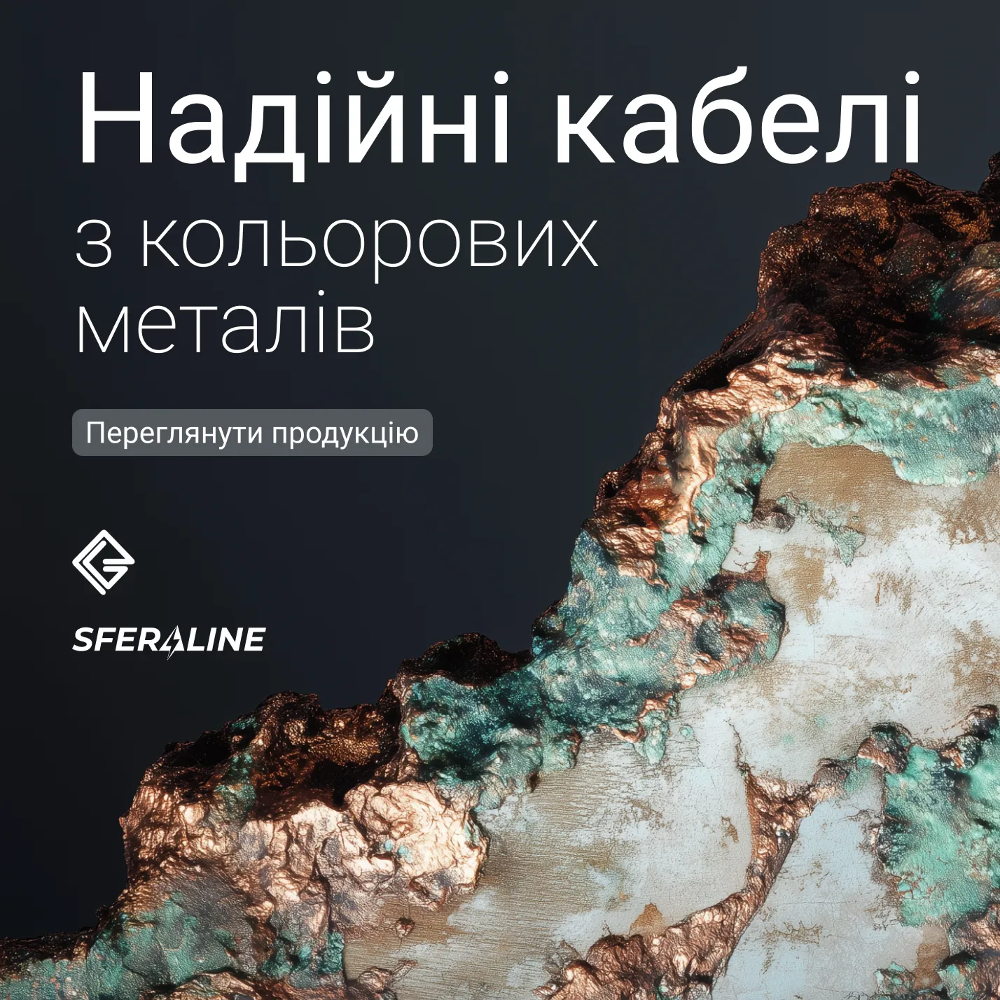 ЗЗКМ | Кабельна продукція та провід для електромережі