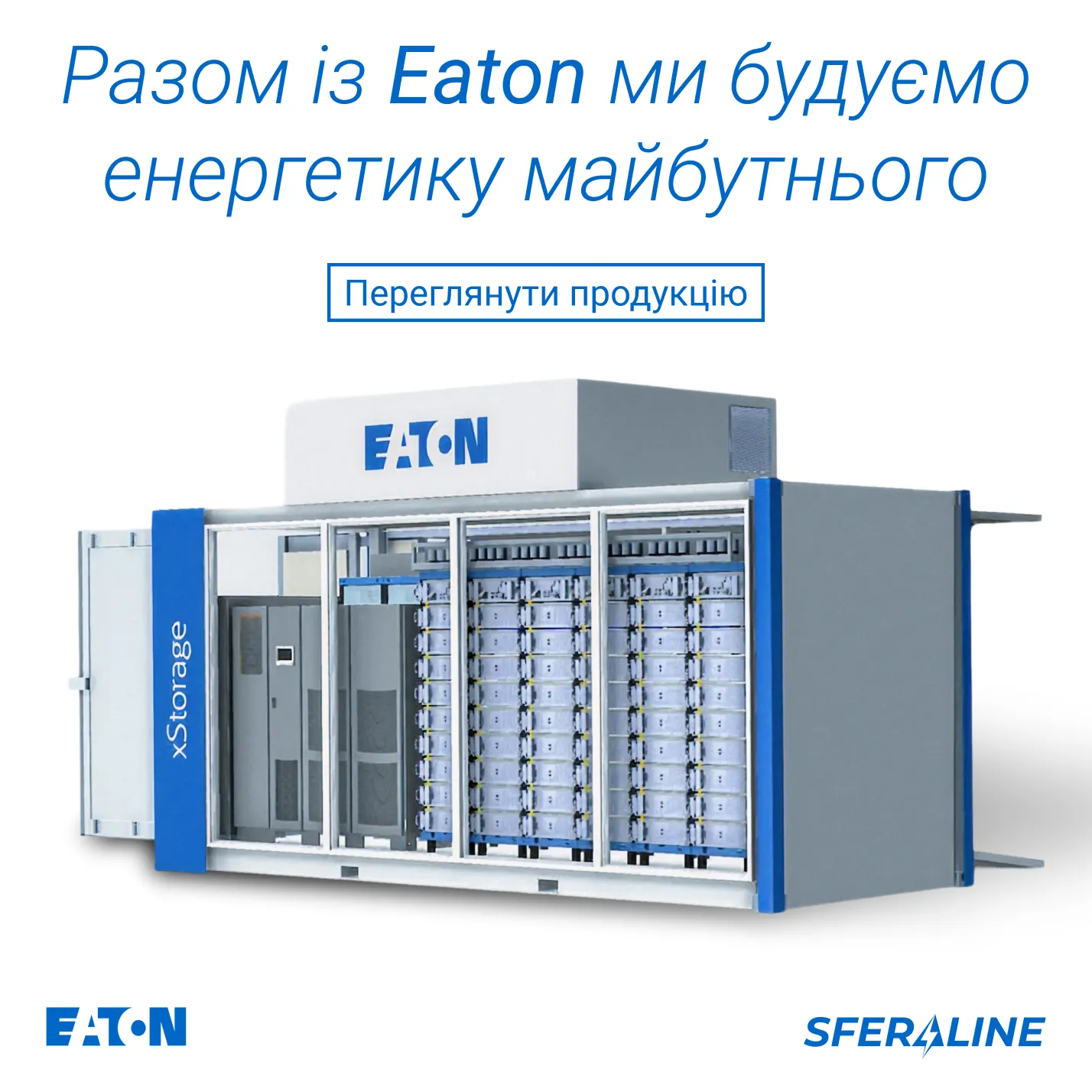 Eaton | Обладнання для захисту, комутації та керування електроенергією