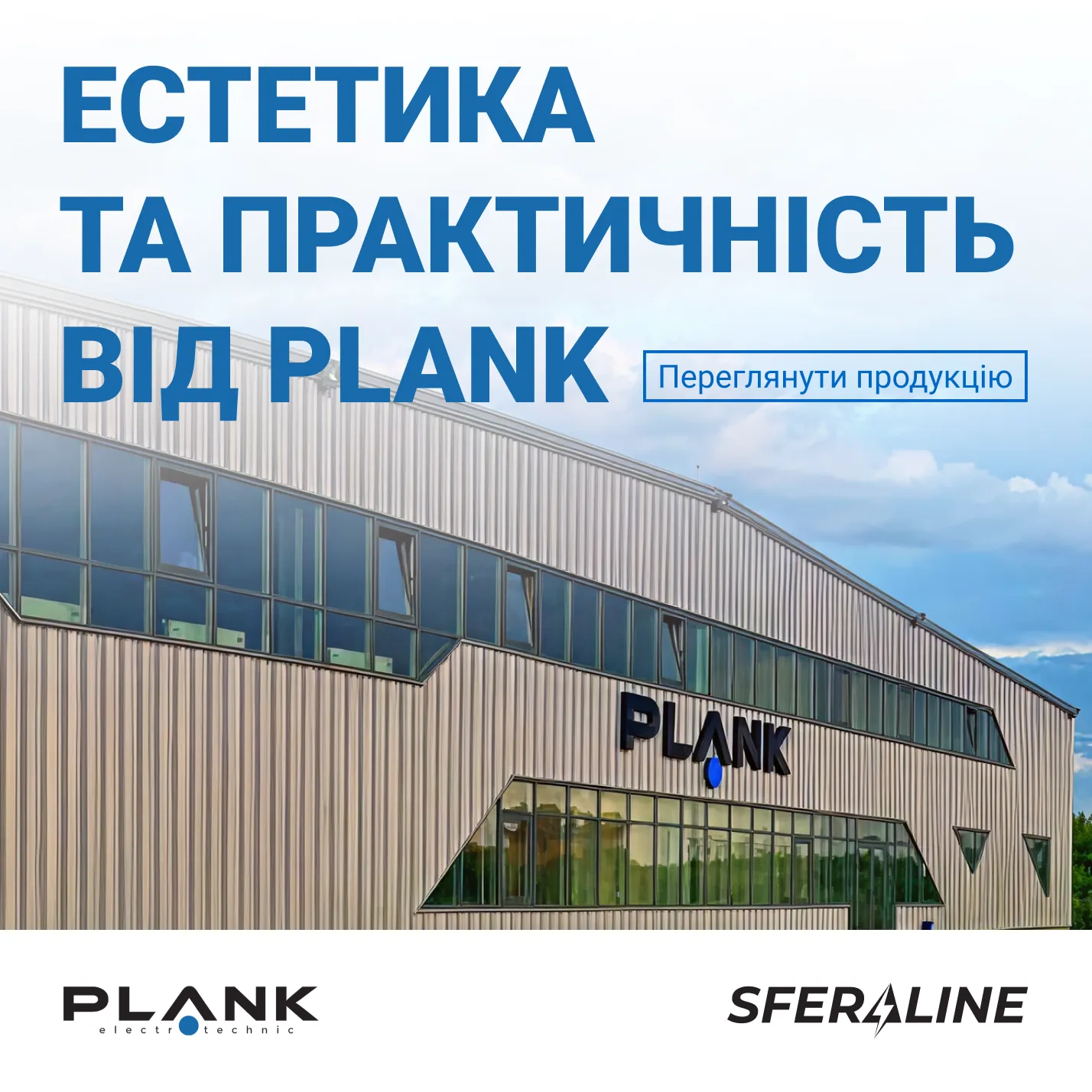 Електрофурнітура Plank | Розетки, вимикачі та монтажні бокси