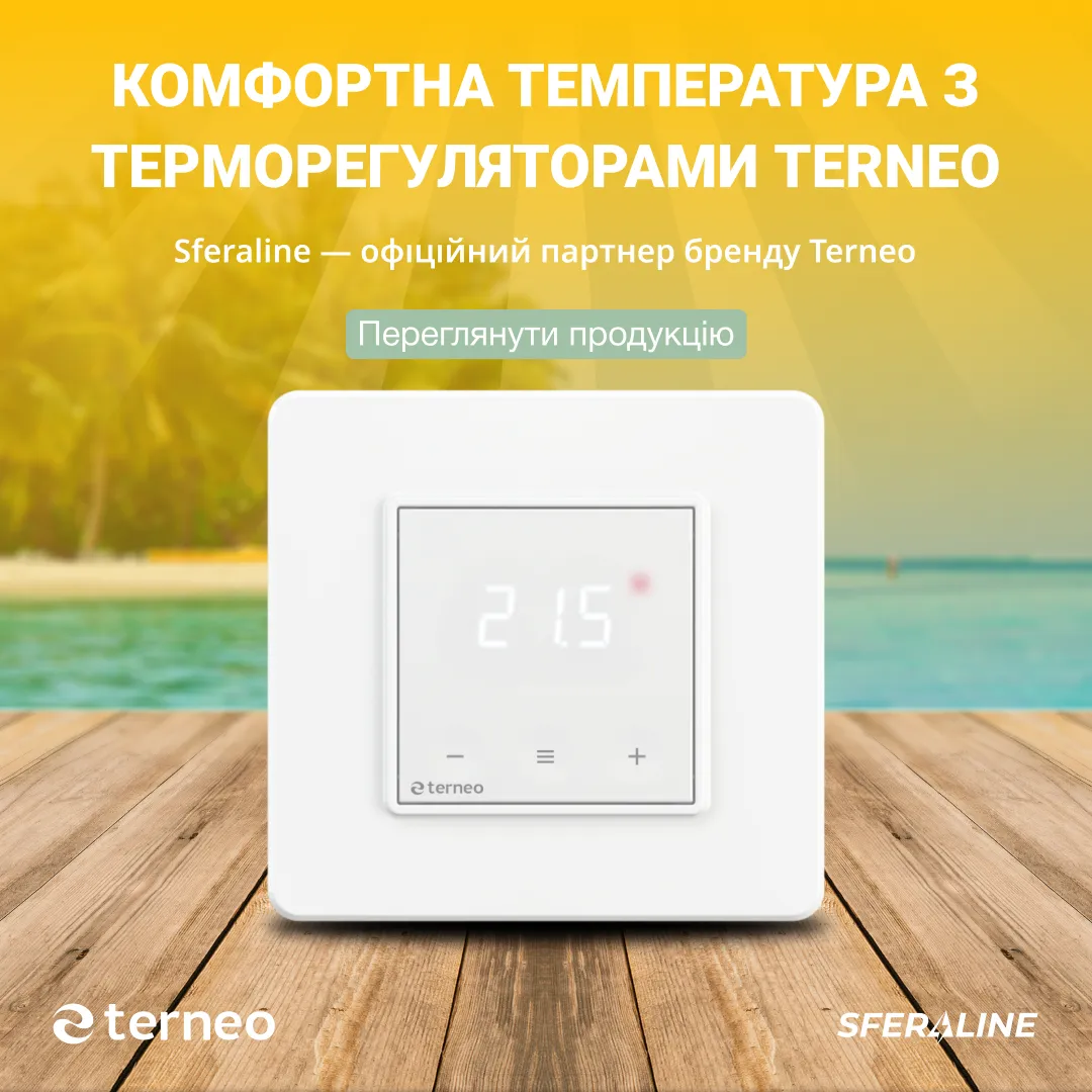 Терморегулятор terneo | Розумне керування теплом