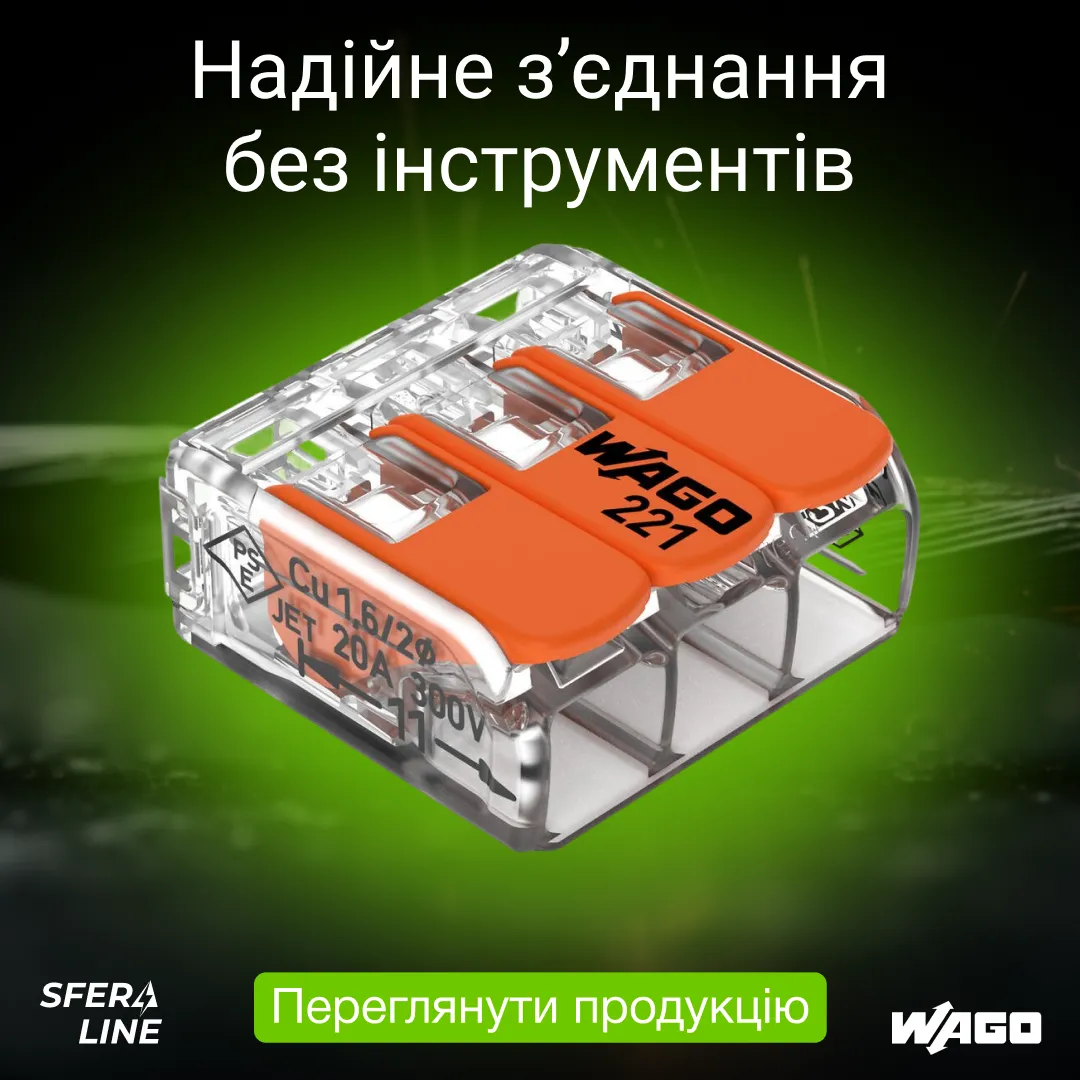Клеми WAGO | Продукція для з’єднання та автоматизації