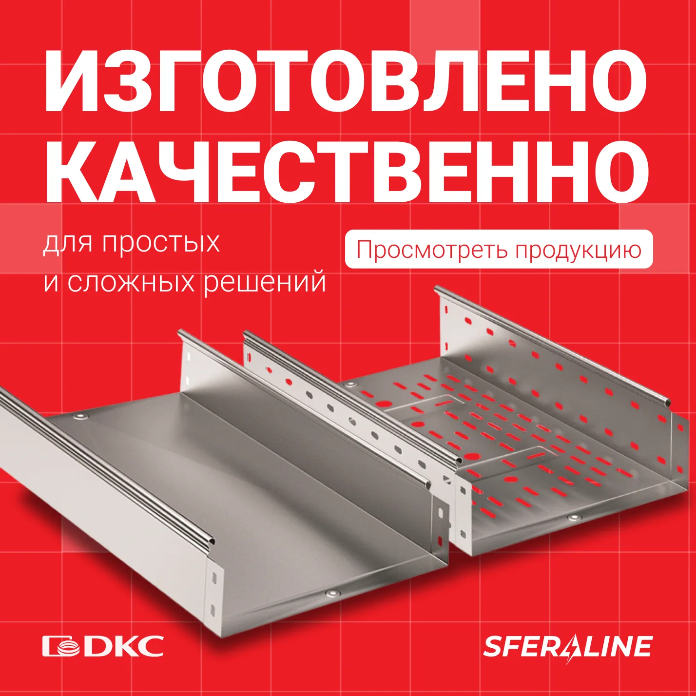 ДКС Украина | Кабельные системы и низковольтное оборудование