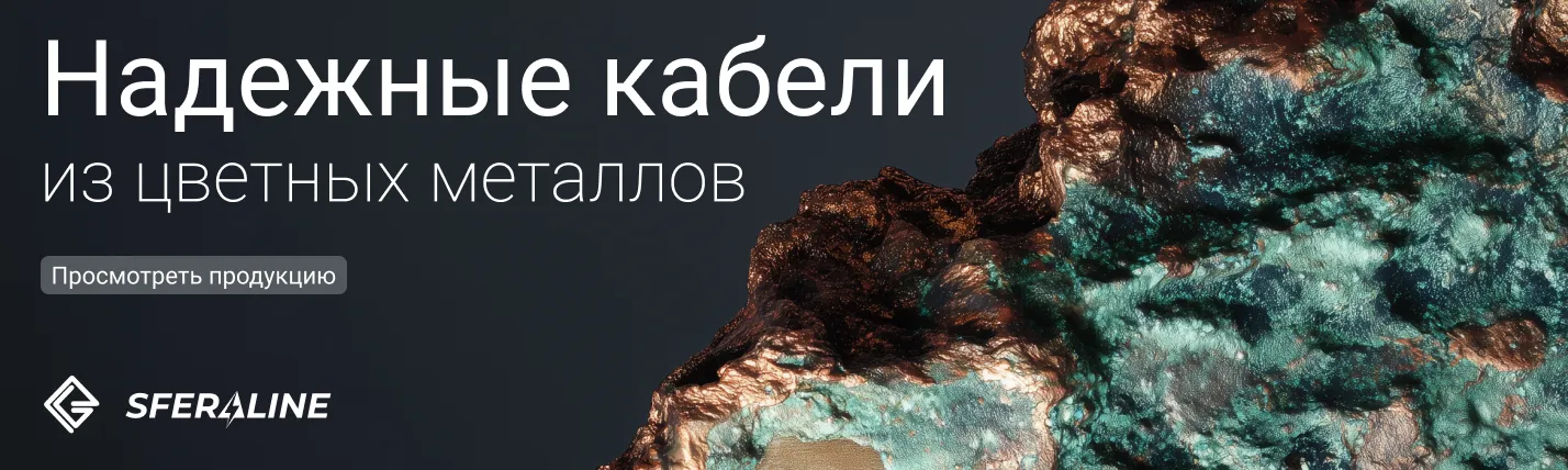 ЗЗЦМ | Кабельная продукция и провод для электросети