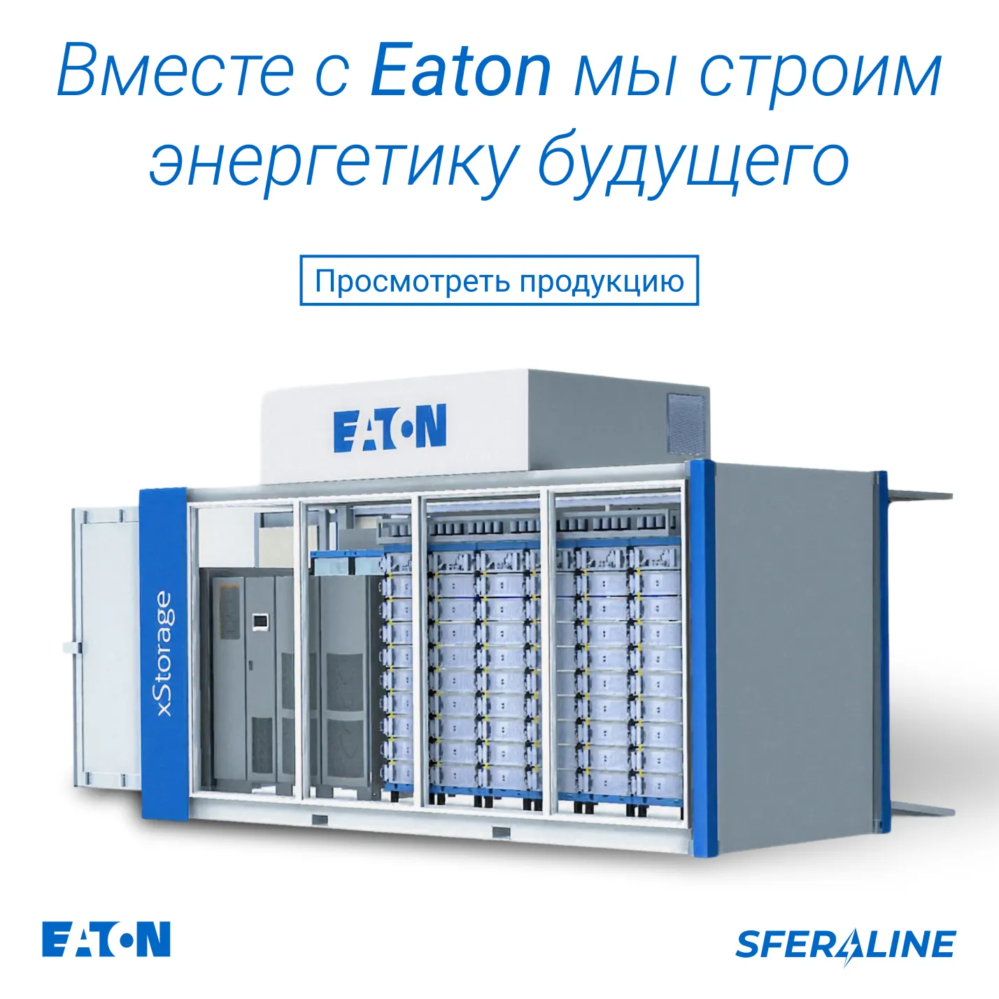 Eaton | Оборудование для защиты, коммутации и управления электроэнергией