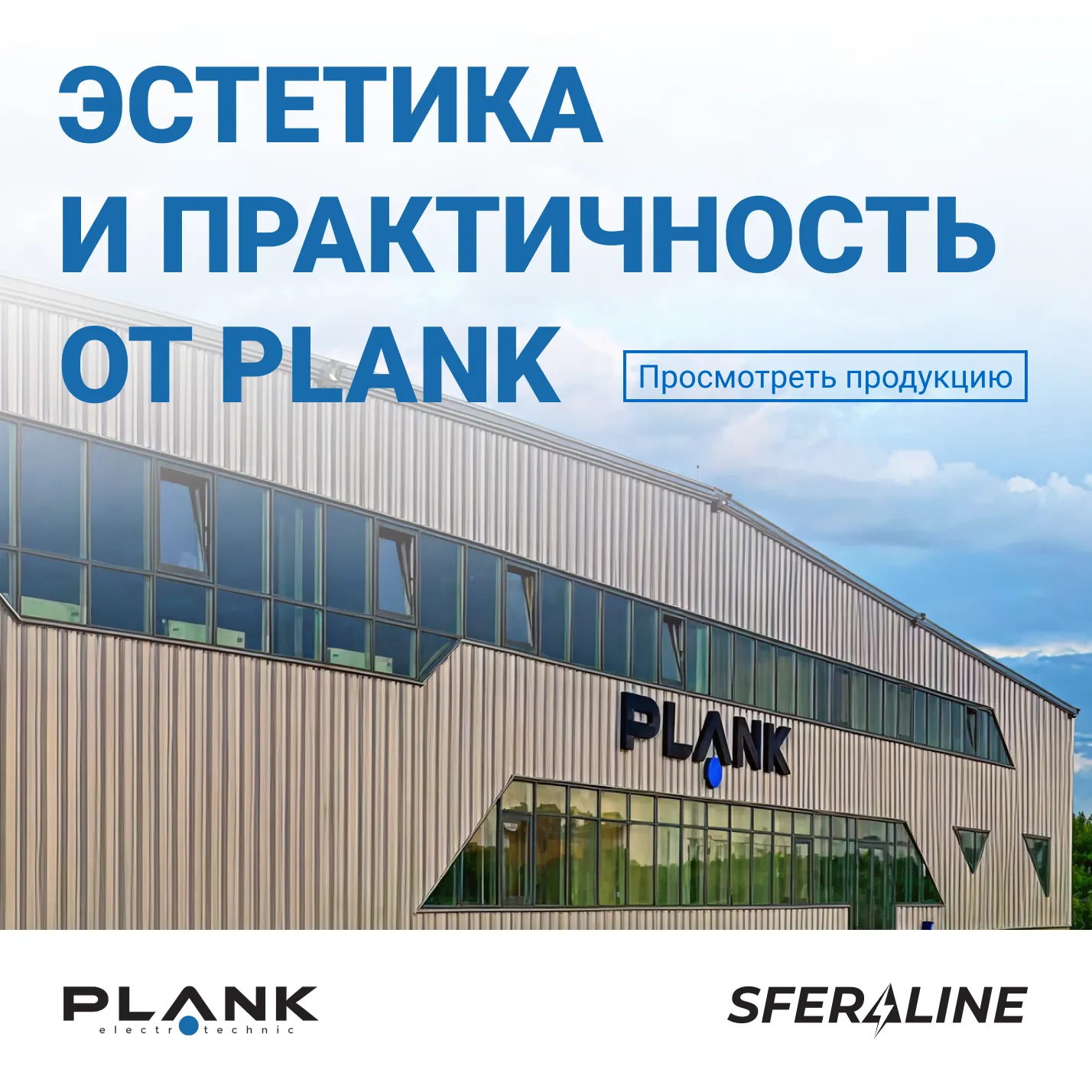 Электрофурнитура Plank | Розетки, выключатели и монтажные боксы