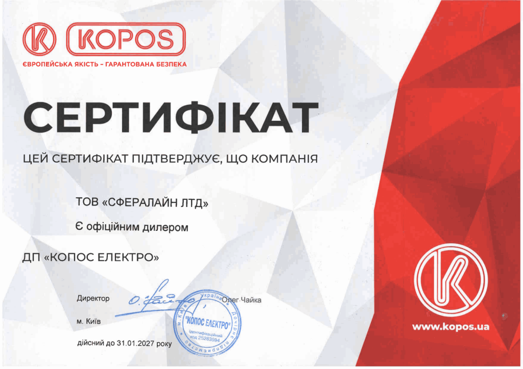 Sferaline — официальный дистрибьютор KOPOS