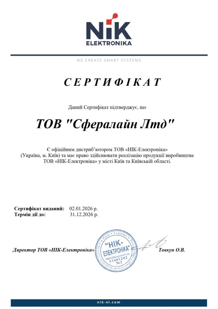 Sferaline — официальный дистрибьютор NIK