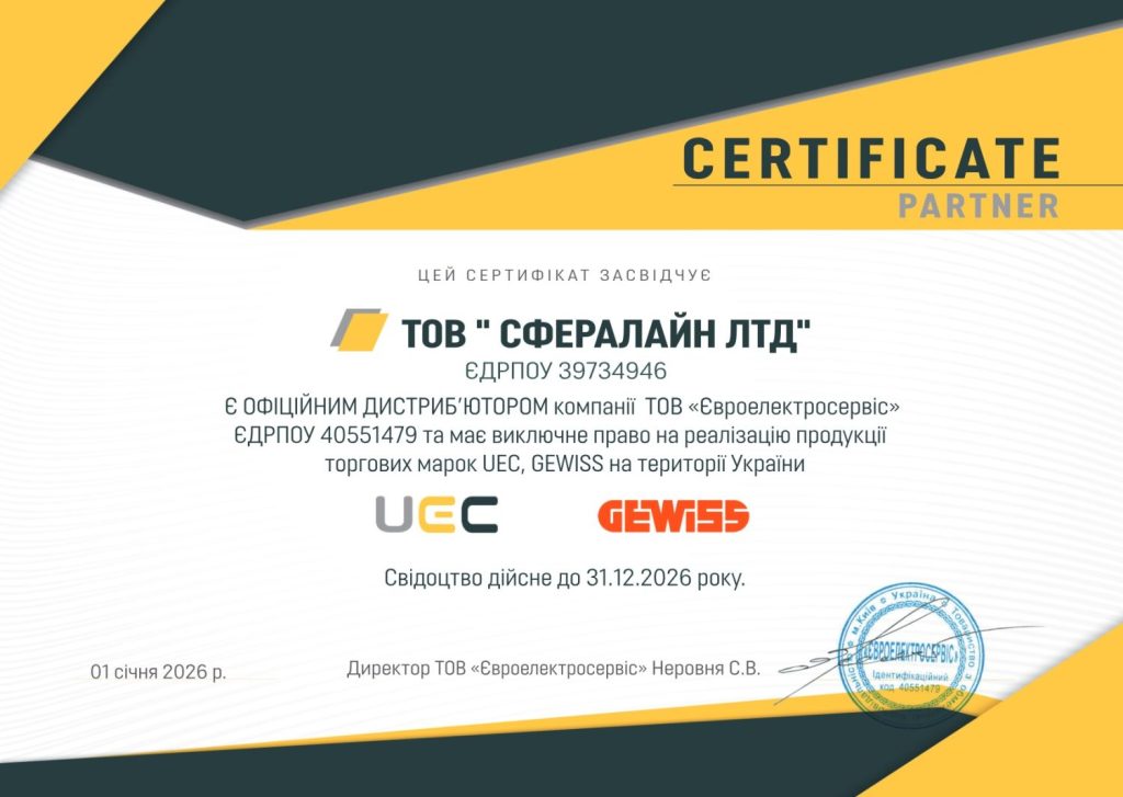 Sferaline — официальный дистрибьютор UEC