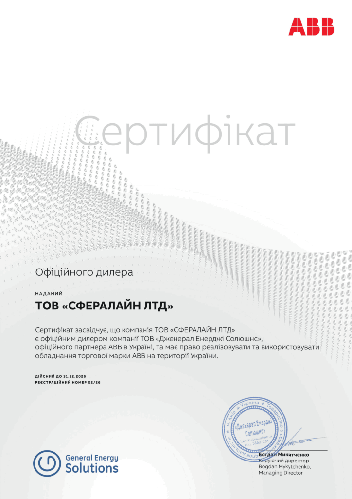 Sferaline — официальный дистрибьютор ABB