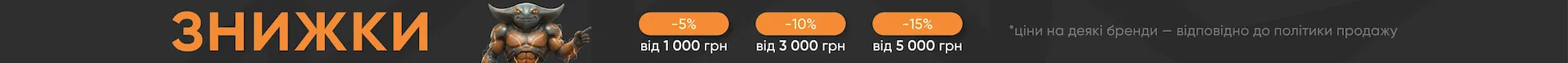 Скидки каталог