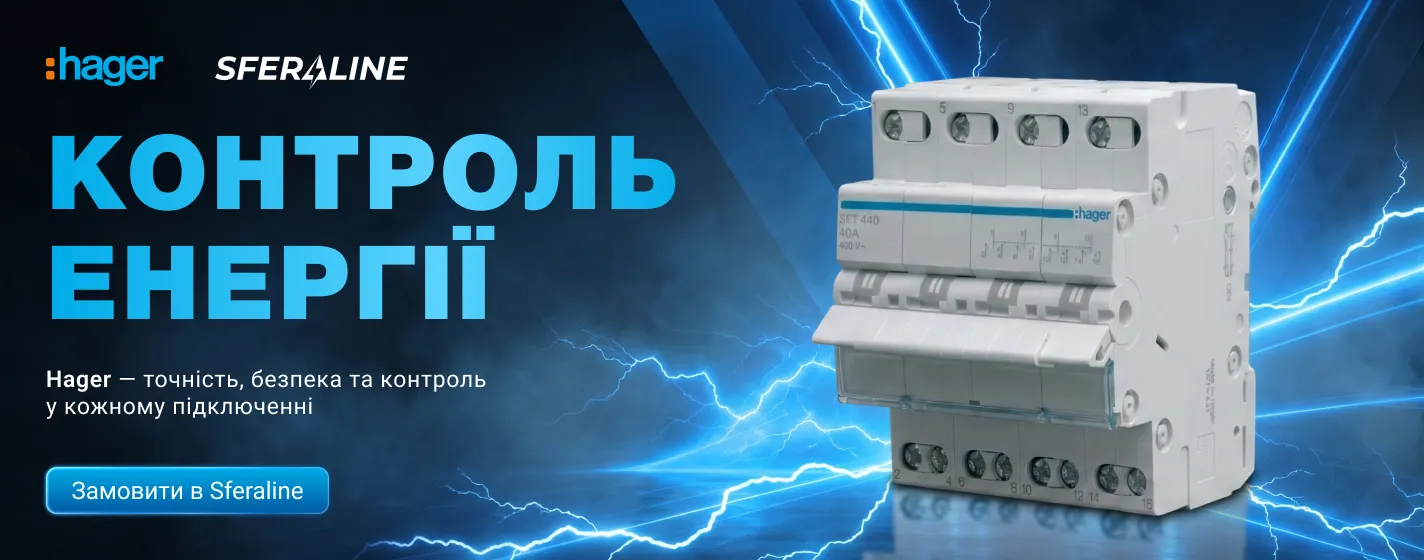 Автоматика та щити Хагер | Купити ПЗВ з доставкою по Україні